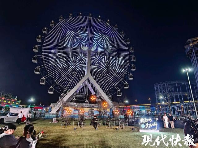 摩天轮上浪漫表白，2025七桥瓮公园七夕甜蜜夜启幕