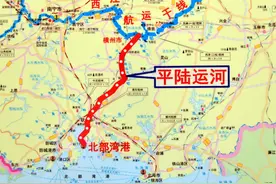 出海平均少走500多公里，平陆运河对广西和大西南意味着什么图片