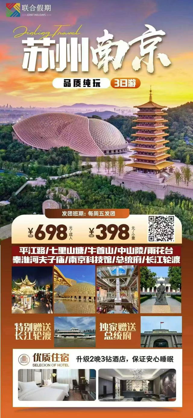 这个季节去哪里玩，郯城广电推荐线超多路线供您参考