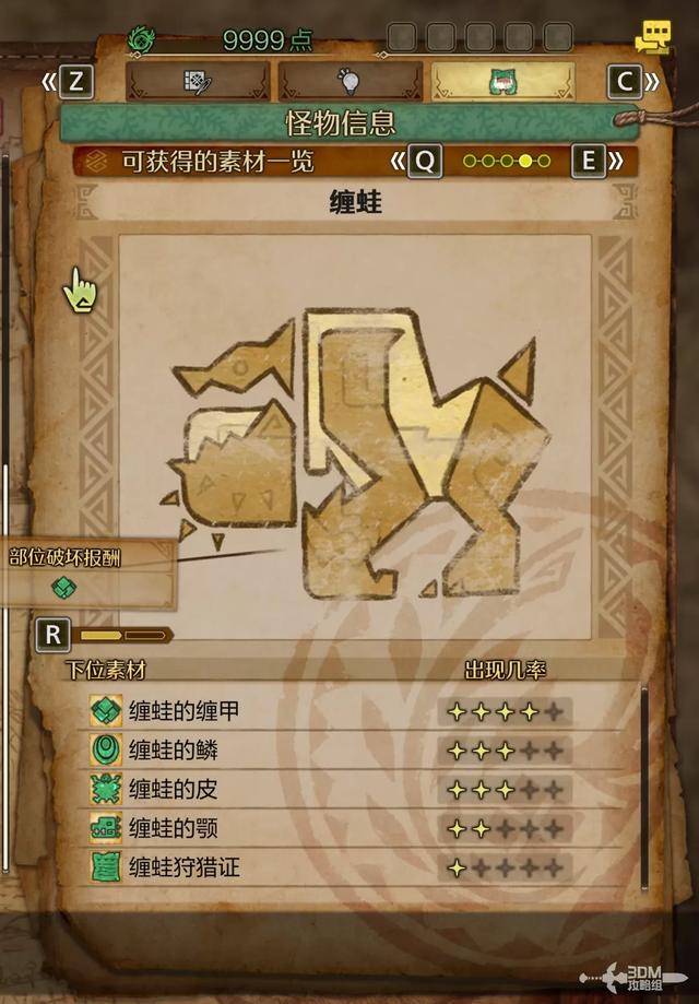 《怪物猎人:荒野》全流程攻略