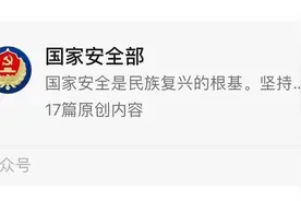 国安机关连续破获千余起台湾间谍窃密案，打掉一大批谍报网络图片
