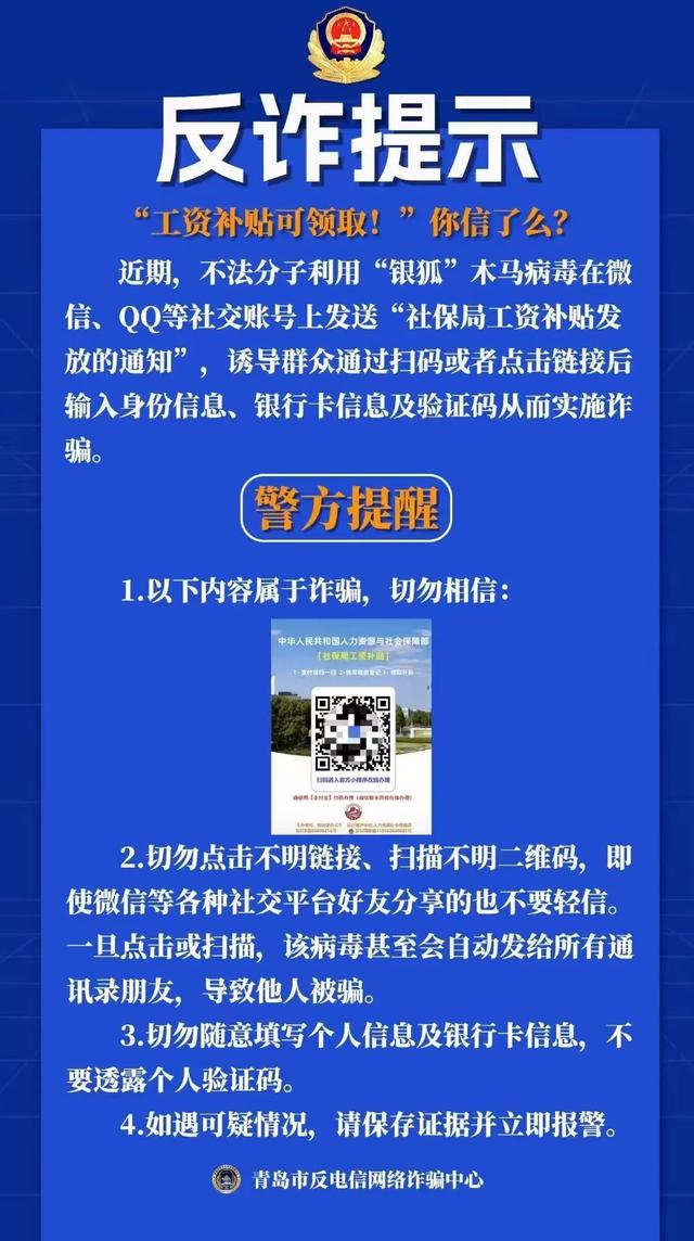 全国多地已出现！收到这类信息，立即删除！