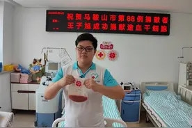 马鞍山27岁准医生捐献造血干细胞救助3岁儿童图片