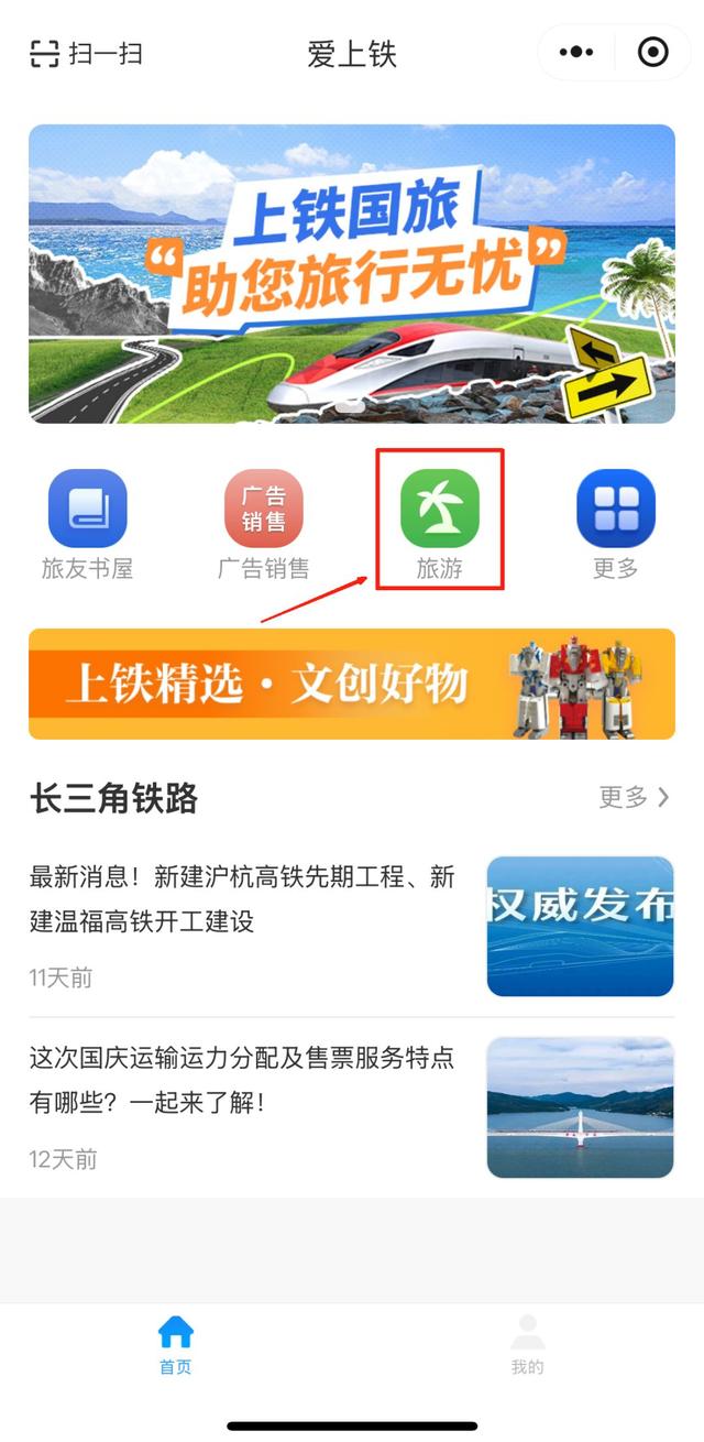 说走就走！“从上海西站出发——沿着沪宁去旅行”系列旅游产品选购指南来了！