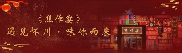焦作济源一家亲，双城联动共宠粉！