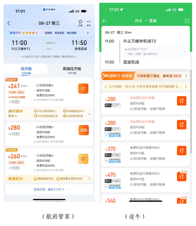 请收藏！多彩贵州支支串飞精品线路购票指南及服务平台来了！