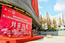 光华医院门急诊新楼封顶！图片