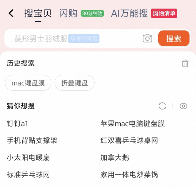 双11，淘宝是怎么向AI跟大消费生态要增量的