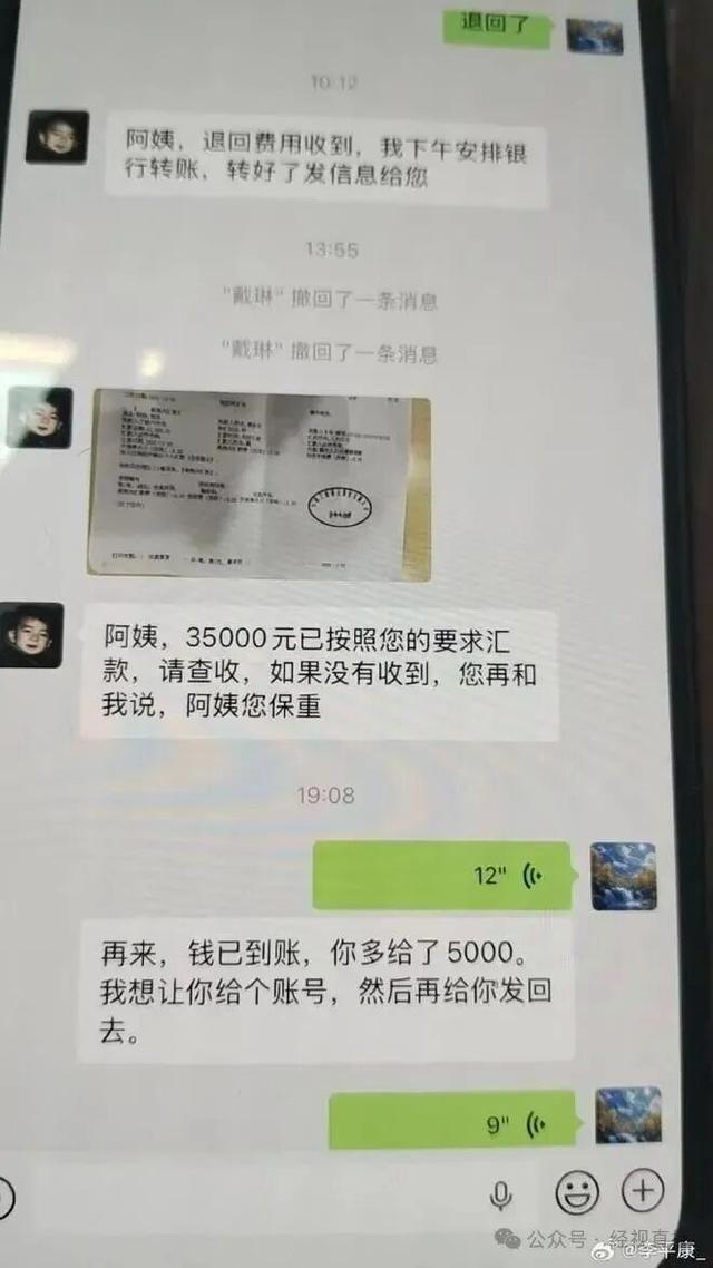 被拖欠救命钱的球迷去世5天后，前国脚戴琳还清欠款，多给了5000元，双方聊天记录披露