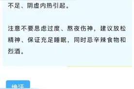 夏天经常挥汗如雨？这是身体在“拉响警报”！图片