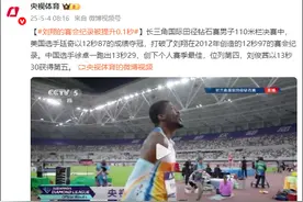 12秒87！刘翔保持了13年的纪录被打破图片