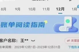 出国发条朋友圈，流量费1.6万元？中国电信最新回应图片