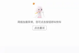 致歉！知名APP深夜“崩上热搜”，最新消息→图片