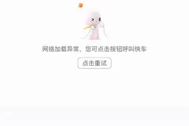 致歉！知名APP深夜“崩上热搜”，最新消息→图片
