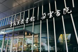 校园里的文化新地标！朵云书院·复旦管院店开业 面向社区开放图片
