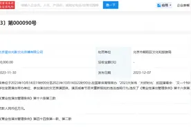 大张伟演唱会被罚5万，律师：部分变更内容未报备图片