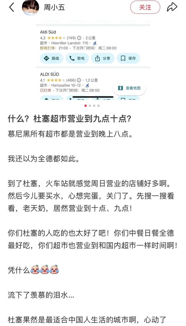 最懂中国人的德国小城，没有人能饿着离开