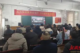 常宁市洋泉镇中心学校：弘扬教育家精神，推动师德师风建设图片