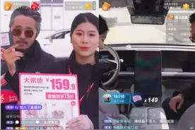不卖汽车卖牛排，高合汽车开始直播带货自救！总监变主播1小时卖出10万元，还喊话贾跃亭回国图片