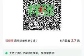 好消息！上海、南通市民可以“一码走双城”啦！图片