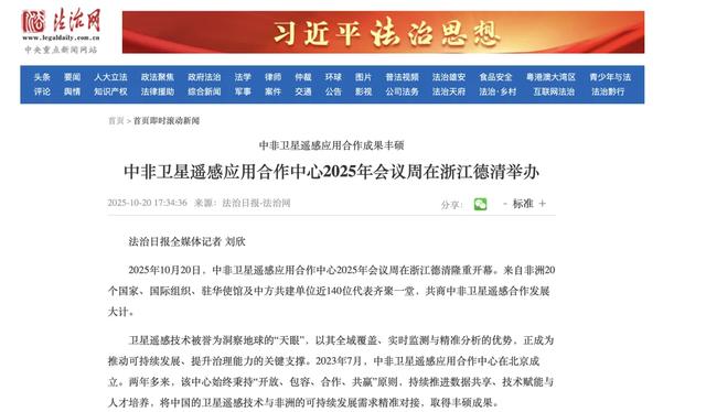 媒体关注中国海洋经济高质量发展等