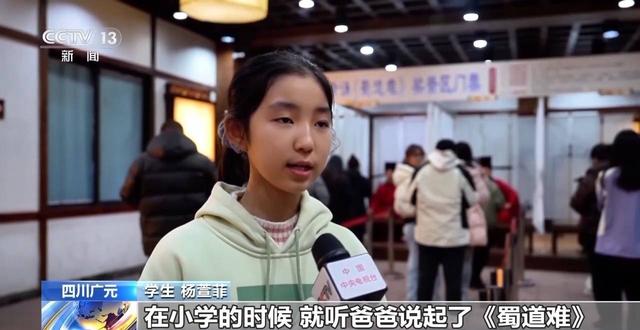 央媒看四川丨跟着课本去旅行 行走蜀道，感受古今交通变迁