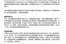 盒马新任CEO发全员信 将冲击千亿规模图片