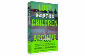 文学｜都柏林文学奖获奖作品《失踪孩子档案》出版图片