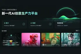 用户超360万 快手可灵用AI重塑内容创作业态图片