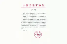中国音乐家协会：未办“第15届中国少儿小金钟音乐大赛”图片