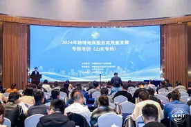 跨境电商专题培训山东专场，递四方参与共绘高质量发展蓝图图片