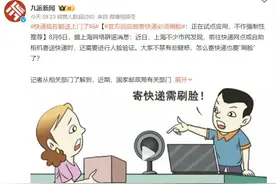 快递要“刷脸”？给个理由先图片