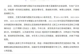 浙大贫困生被取消受资助资格图片