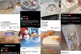 “越挖越上头”！“雪人挖掘盲盒”持续圈粉，你挖到隐藏款了吗~图片