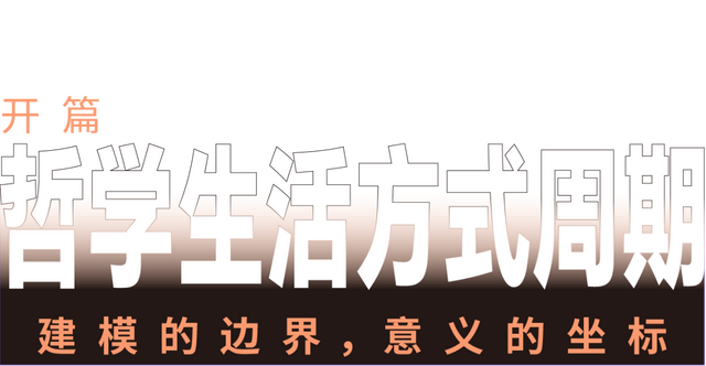 吴声2025年度演讲：场景革命十年，哲学生活方式到来