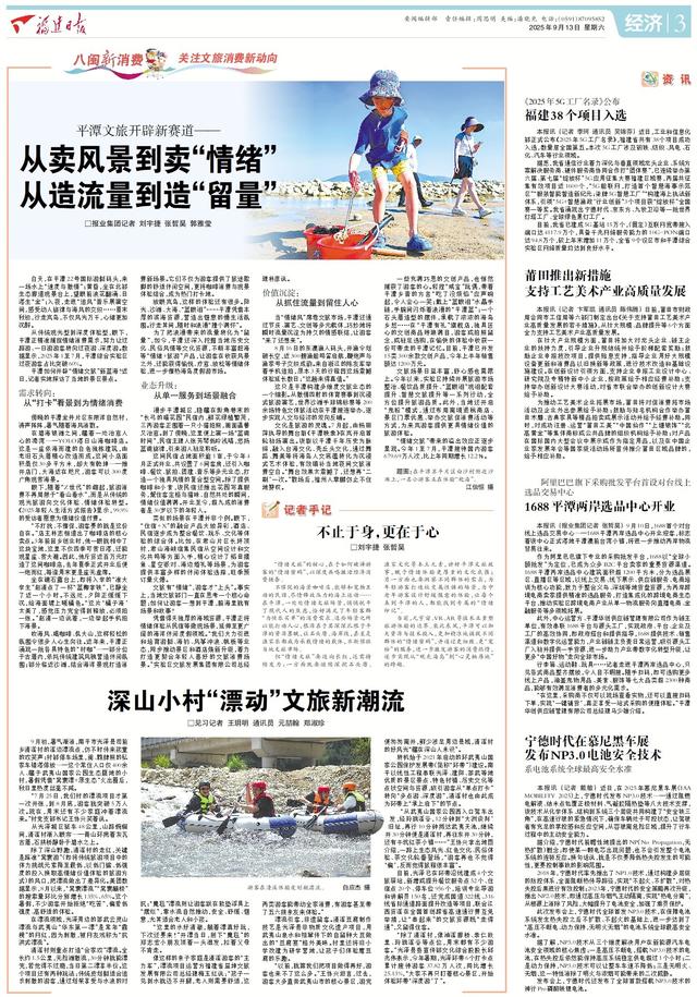 从卖风景到卖“情绪” 从造流量到造“留量”