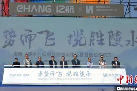无人驾驶载人航空器首次亮相海南陵水图片