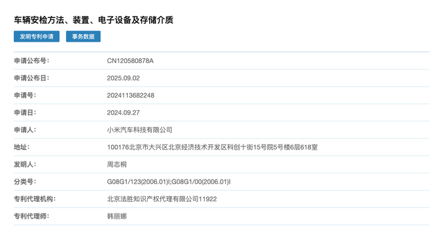 早报｜苹果首席机器人研究员被 Meta 挖走/iPhone 17 Ai r国行有望支持 eSIM/微信撤回聊天发 Live 图功能灰测