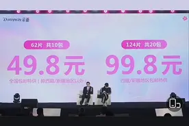 15分钟已售19.5万件！黄子韬卫生巾品牌正式发售图片