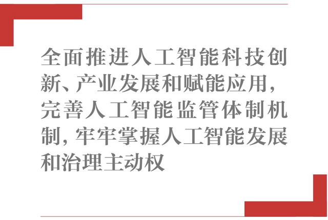 领导科学丨提升领导干部契合人工智能时代需求的数智本领