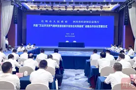 达州与经信厅签约 共建万达开天然气锂钾资源创新开发综合利用基地图片