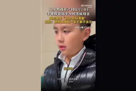 10岁男孩产科ICU门口捧花等妈妈用哭腔感叹道：妈妈，你好勇敢！图片