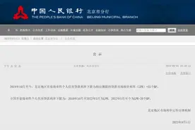 多地公布首套房贷利率下限，你的房贷能降多少？图片