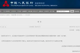 多地公布首套房贷利率下限，你的房贷能降多少？图片