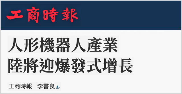 “最新的科技、最棒的未来在这里一一实现”，这场机器人运动会引发岛内强烈关注