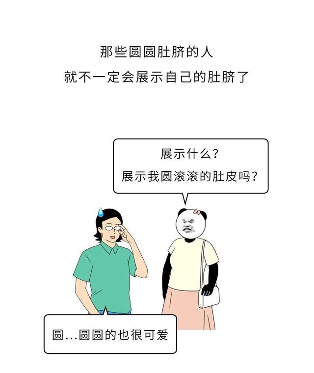 为什么男生肚脐眼是横着的，而女生是竖着的？