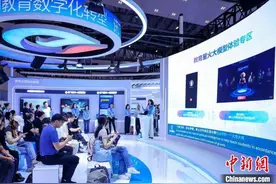 中新教育丨第83届中国教育装备展示会在渝举行 “数字赋能教育”吸睛图片