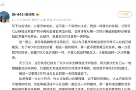知名女星昨夜发文：解约！身体已透支图片