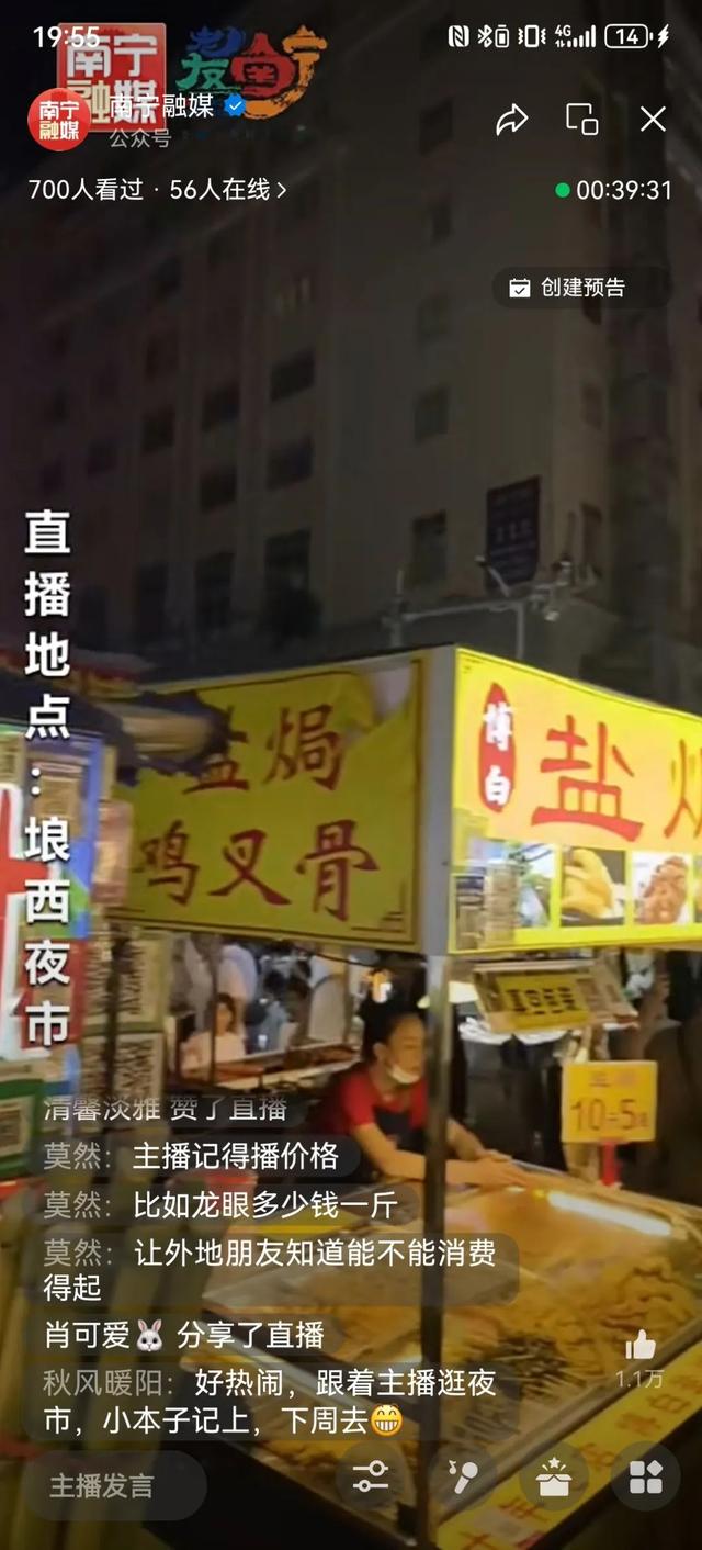 南宁的夜到底有多“Ye”？全国网友都在求推荐！