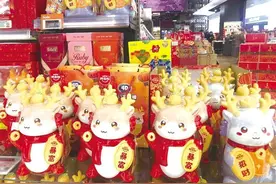 龙年春联 龙挂件 龙形玩具…… “龙”元素商品俏销 “生肖经济”激活新年消费市场图片